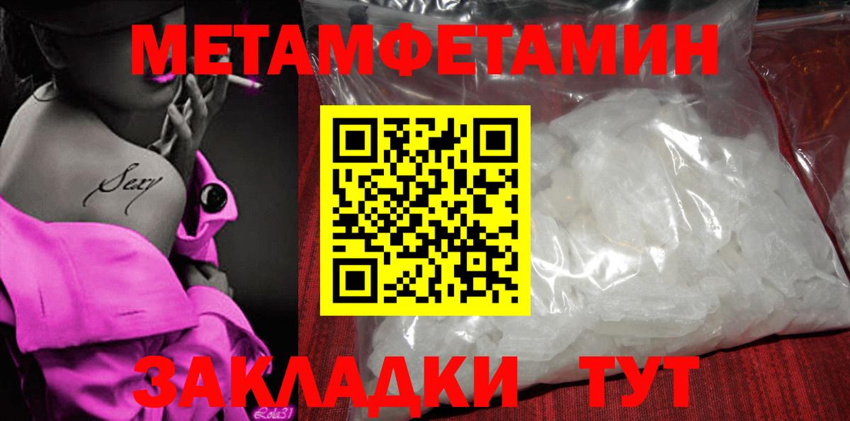 Амфетамин Розовый Строитель