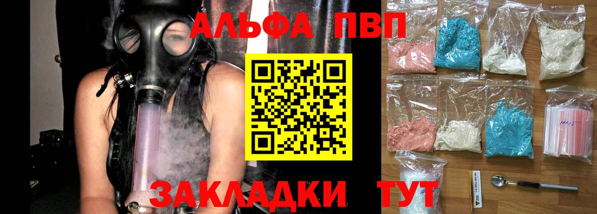 Строитель  Alpha-PVP мука  Вход с VPN  где купить наркотик  Альфа ПВП Crystall 