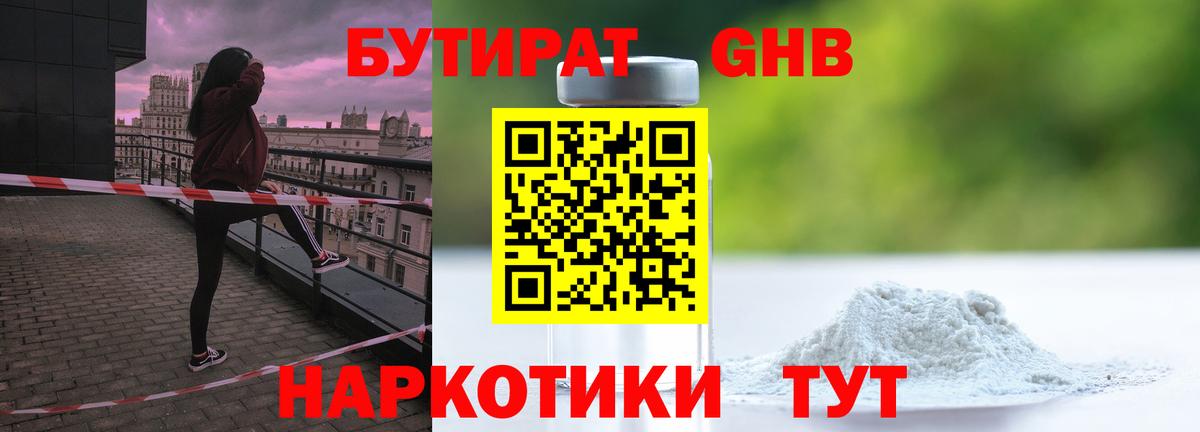 Бутират оксана  Вход с VPN  Строитель 