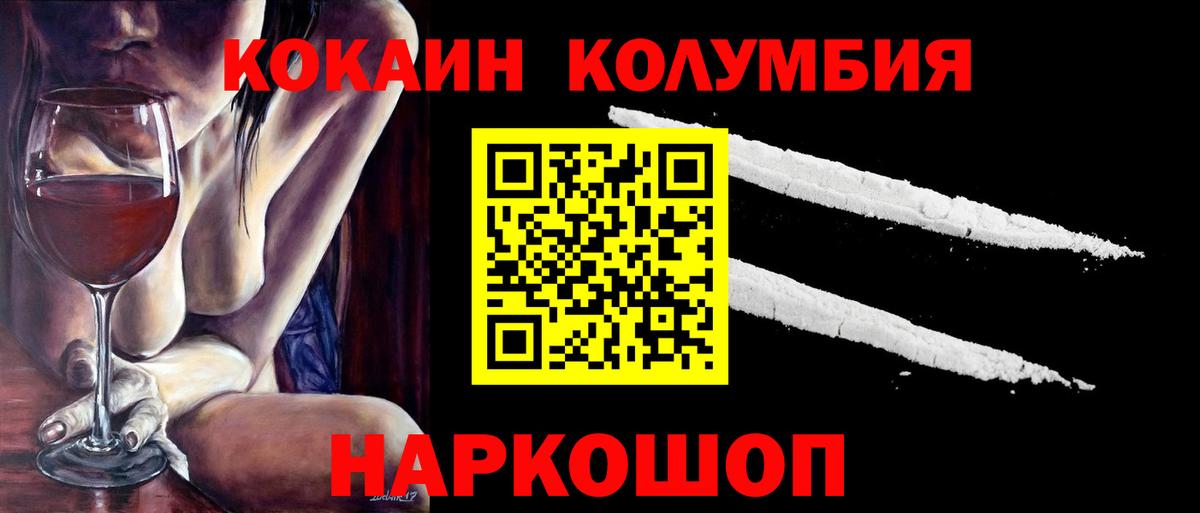 COCAIN Columbia  Вход с VPN  Строитель 