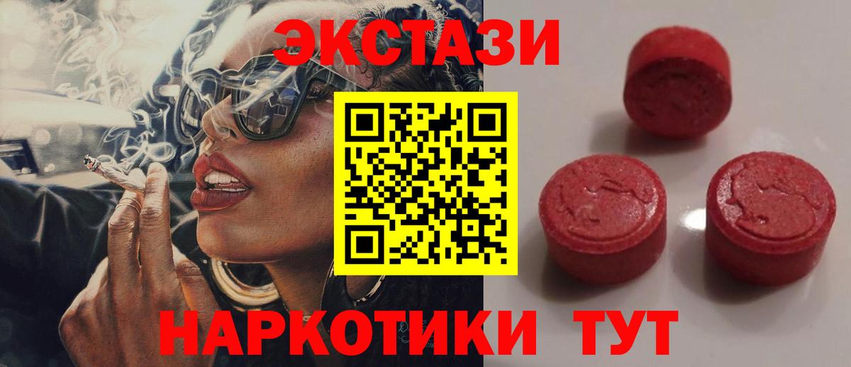 Экстази MDMA Строитель