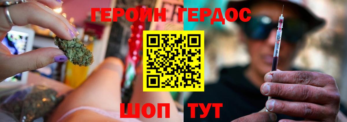 Строитель  Героин белый  ГЕРОИН  Вход с VPN 