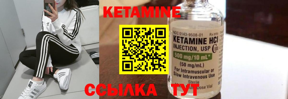 Кетамин VHQ  Вход с VPN  Строитель  КЕТАМИН ketamine 