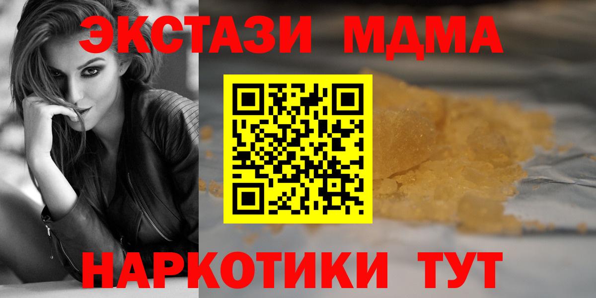 MDMA кристаллы Строитель