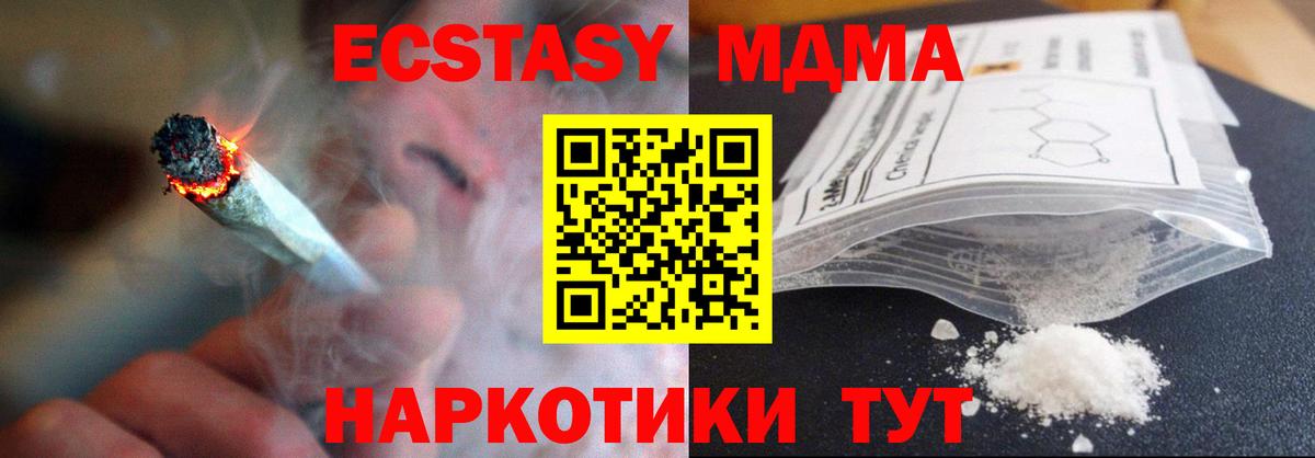 MDMA кристаллы  МДМА кристаллы  Вход с VPN  Строитель 
