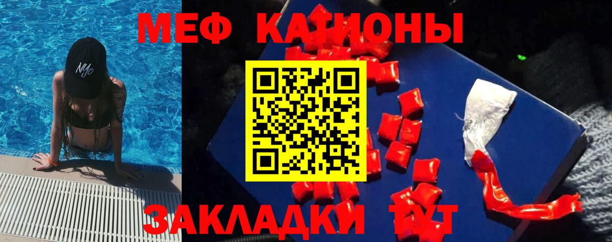 Строитель  МЯУ-МЯУ  МЯУ-МЯУ  Вход с VPN  МЕФ VHQ 