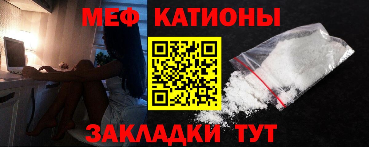 МЕФ кристаллы Строитель