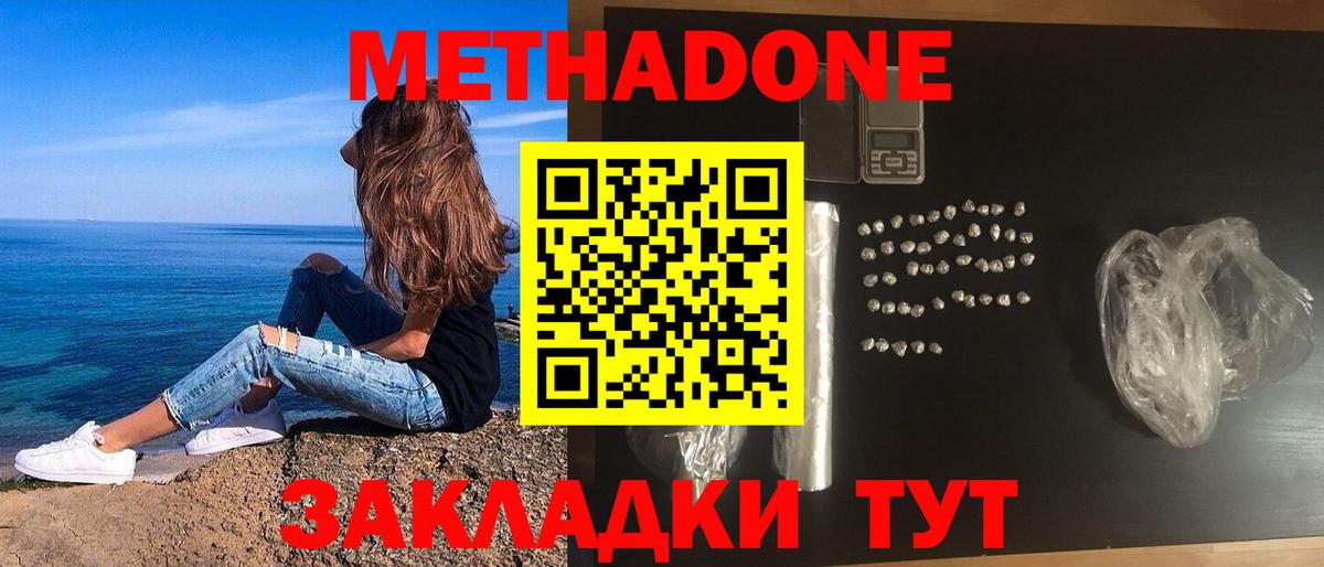 Строитель  Метадон кристалл  Вход с VPN  Метадон кристалл 