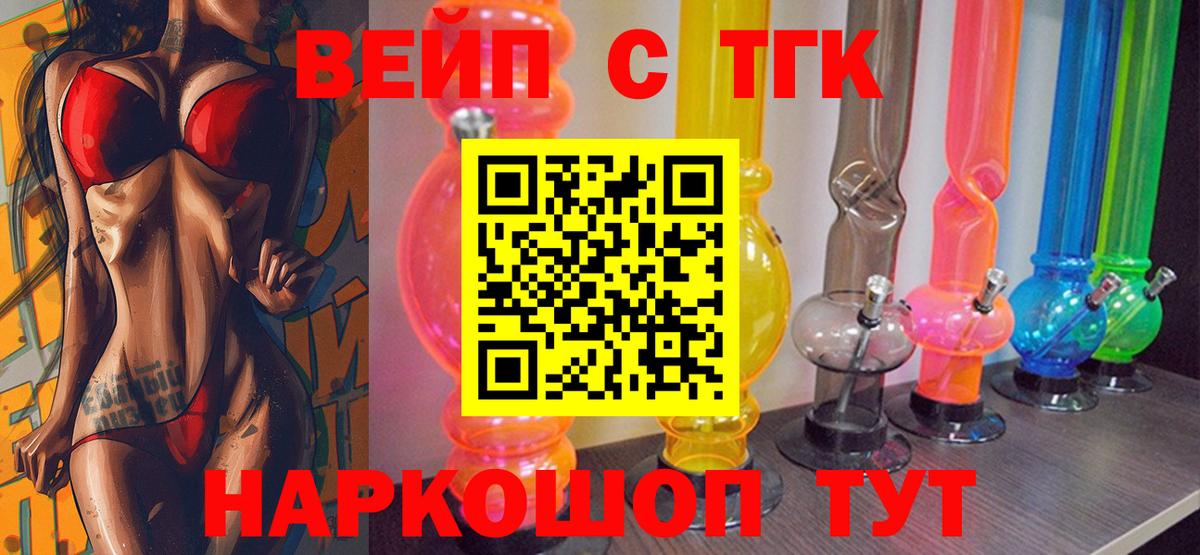 ТГК концентрат Строитель