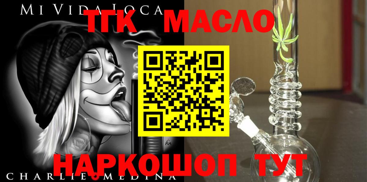Строитель  ТГК жижа  Вход с VPN 